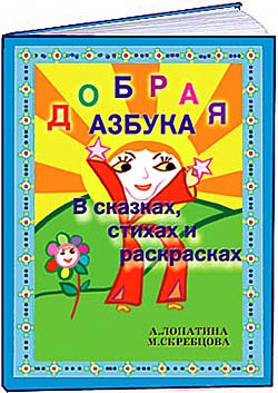 http://www.dobrieskazki.ru/books_edu/azbuka_bukvar.jpg